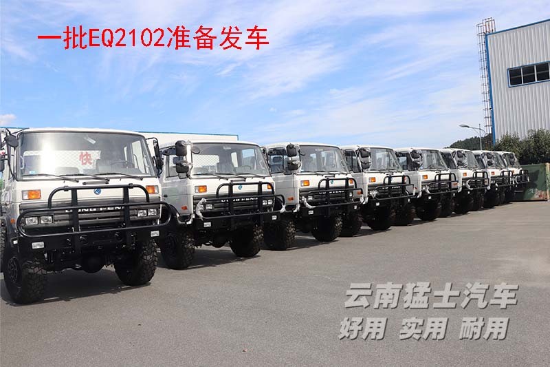 EQ2102,六驅(qū)越野底盤(pán),底盤(pán)改裝,東風(fēng)153,專(zhuān)用車(chē)改裝廠家