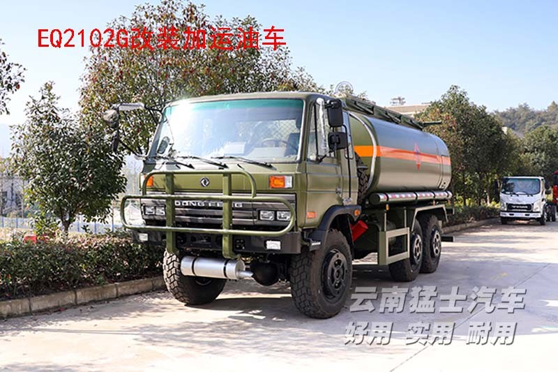 EQ2102,六驅(qū)越野底盤(pán),底盤(pán)改裝,東風(fēng)153,專(zhuān)用車(chē)改裝廠家